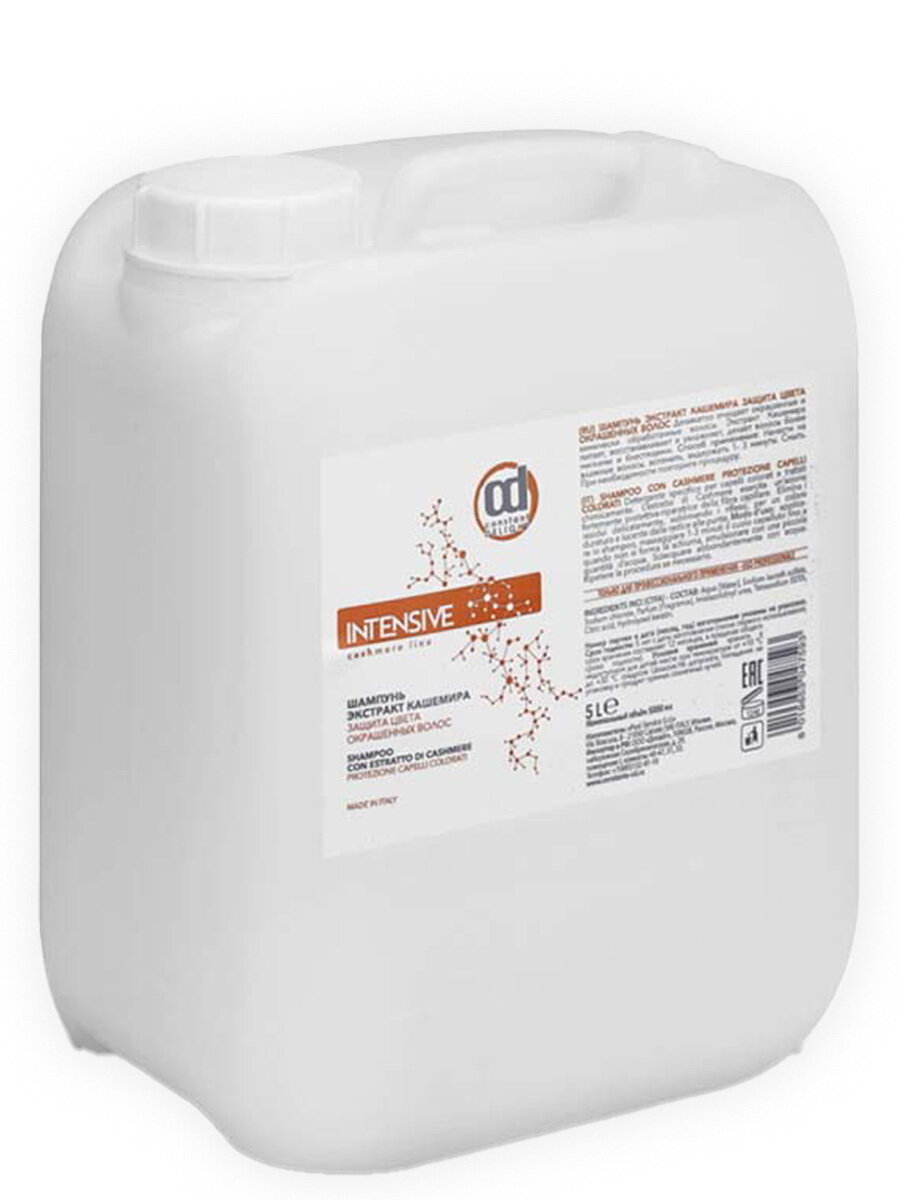 фото Constant Delight шампунь Intensive Экстракт кашемира защита цвета окрашенных волос