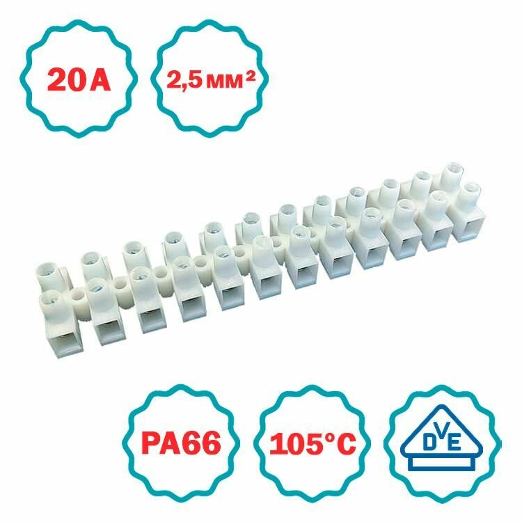 Клеммная колодка PA66, цвет: белый, VDE, 12 pol, 2,5 мм, 10 шт./упак.