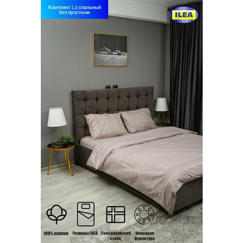Комплект ILEA Ронтграс Бежевый в полоску 1,5 спальный, Перкаль, пододеяльник 150х200 / 1 наволочка 50х70