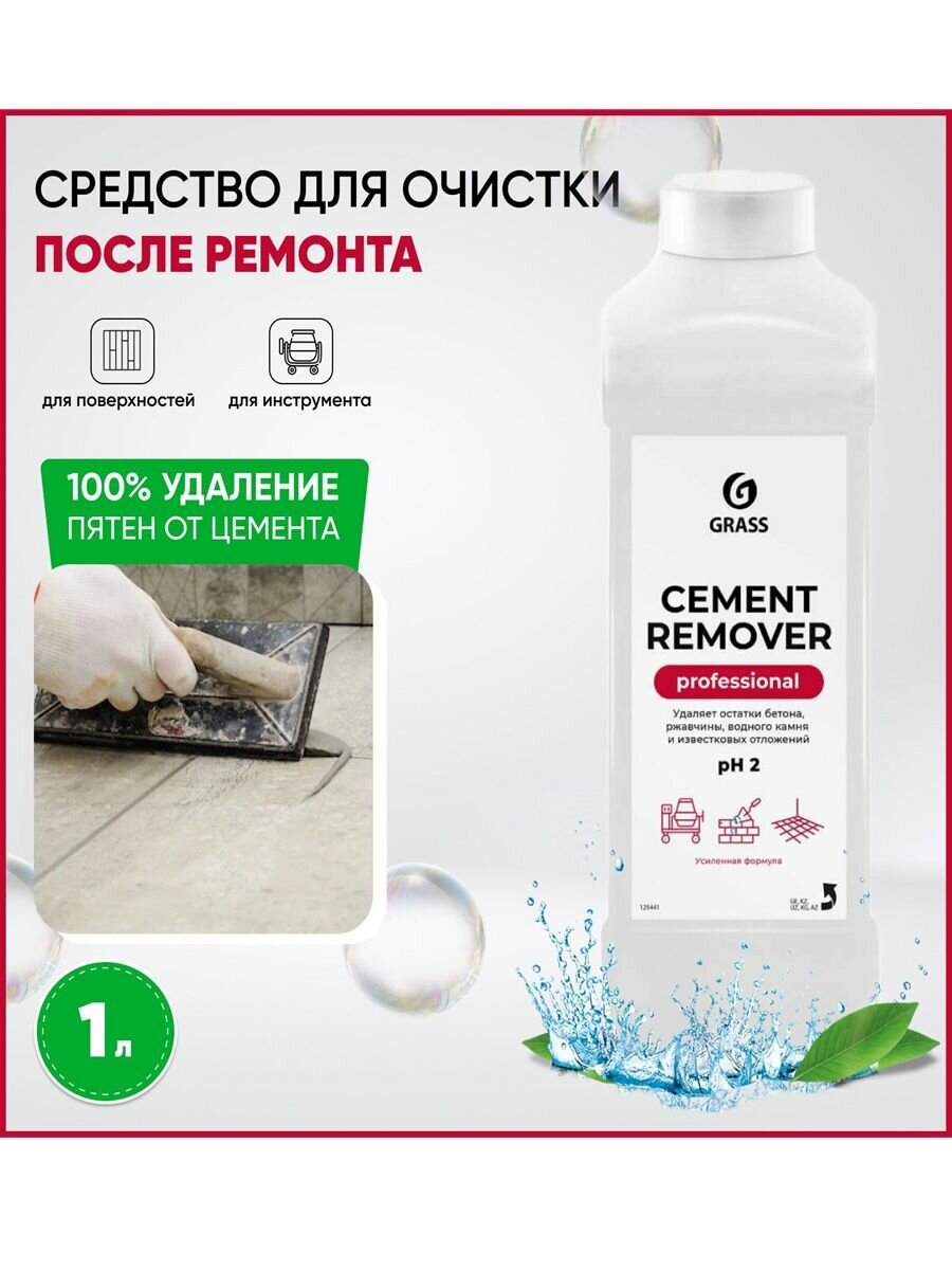 Средство для очистки после ремонта Cement Remover 1л