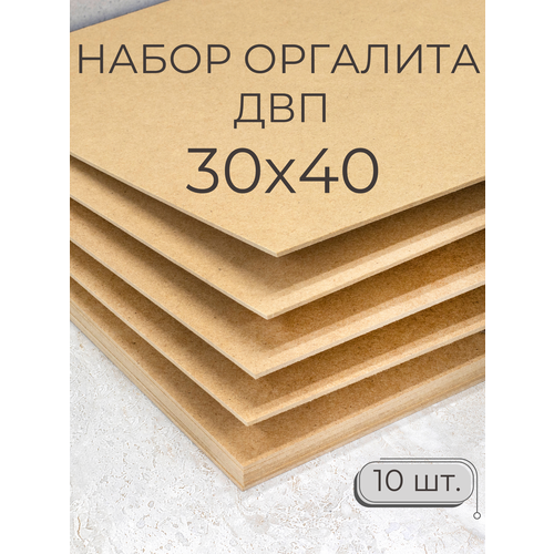 Оргалит ДВП ХДФ Мастер Рио набор заготовок 30х40 см 10 шт 513₽