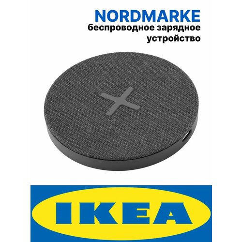 Беспроводная зарядка Икеа NORDMARKE