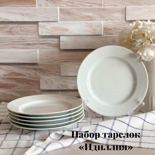 Набор тарелок «Идиллия»