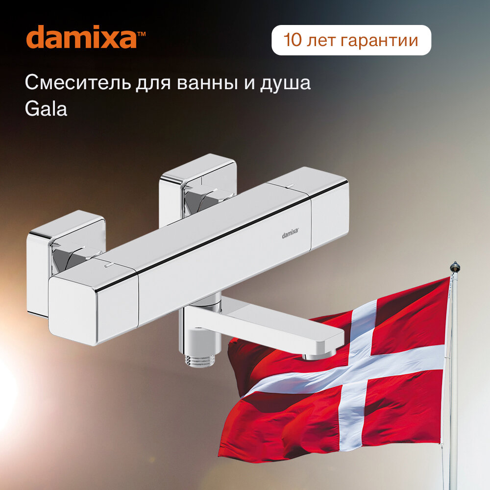 Термостатический смеситель для ванны Damixa Gala 533000000 хром, инновационное покрытие High Gloss, термостатический картридж, аэратор EcoSave, переключение потока поворотом излива,