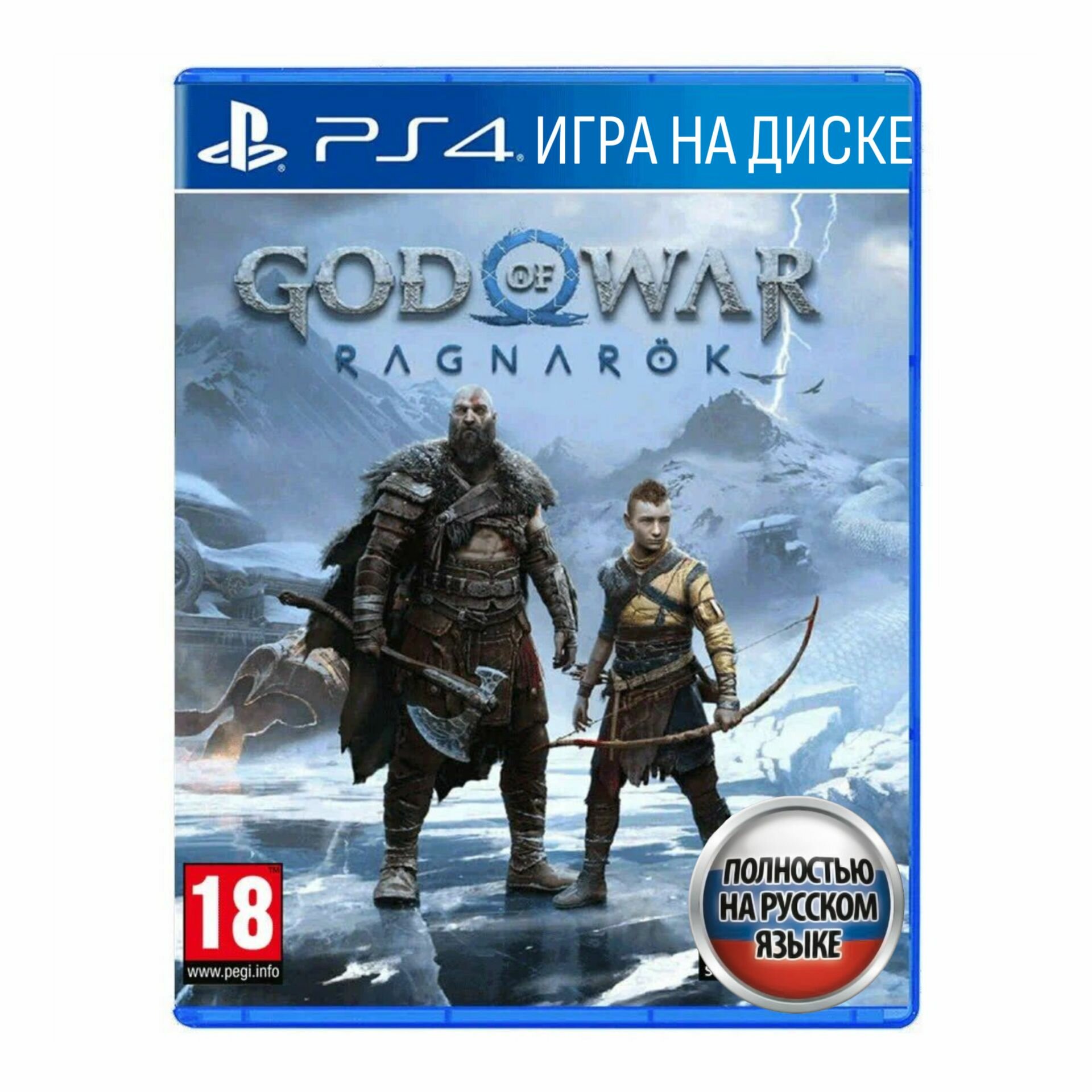 Игра God of War: Ragnarok (PlayStation 4 Русская версия)