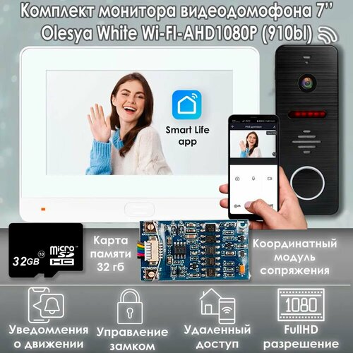 Комплект видеодомофона Olesya Wi-Fi AHD1080P Full HD (910bl), Белый + Модуль сопряжения "МСК Слим"+ Карта памяти