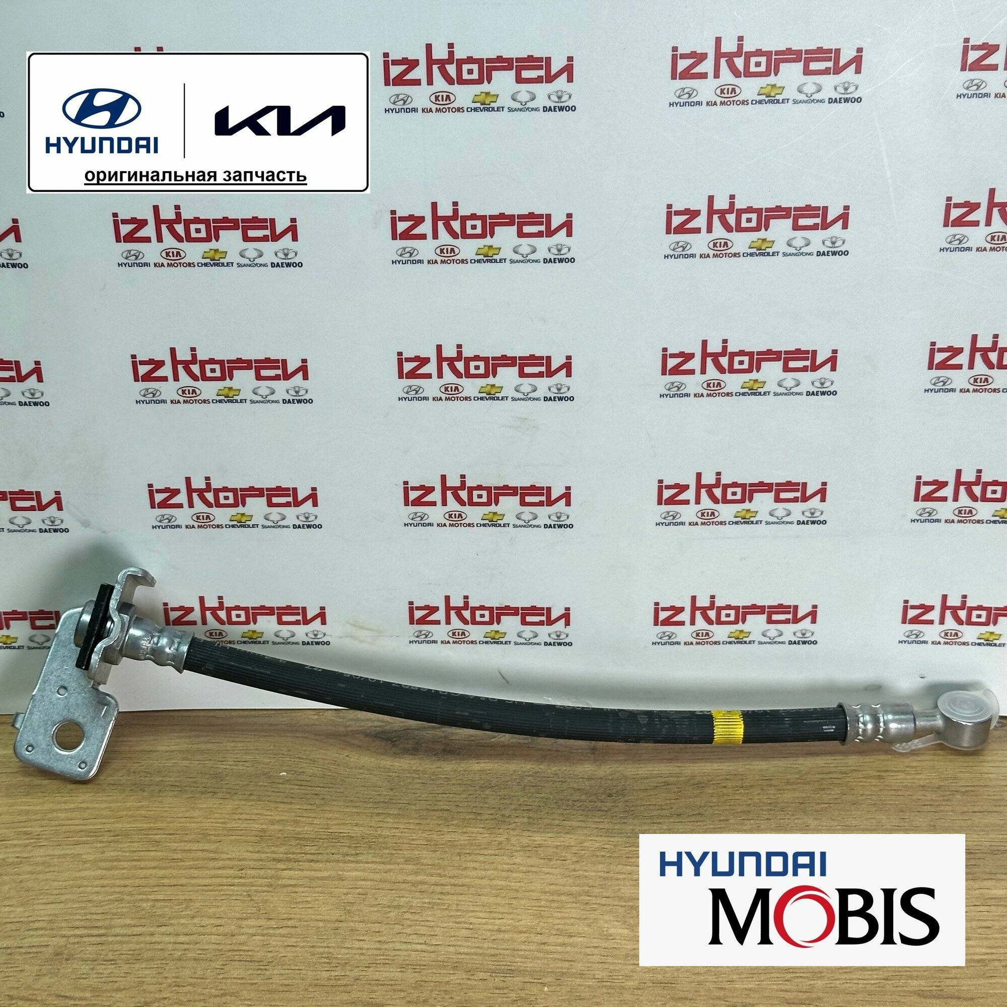 Шланг тормозной задний левый для Hyundai I30 Kia Ceed / OEM 58737A6300