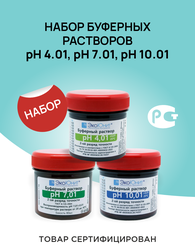 ЭкоЮнит Набор калибровочных растворов pH4, pH7, pH10 K4710