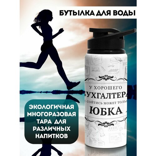 Бутылка 700 мл Хорошего бухгалтера 775₽