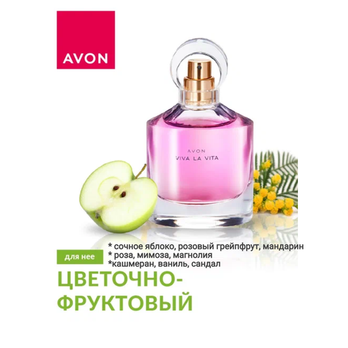 AVON Парфюмерная вода - «Viva la Vita» - 50 мл