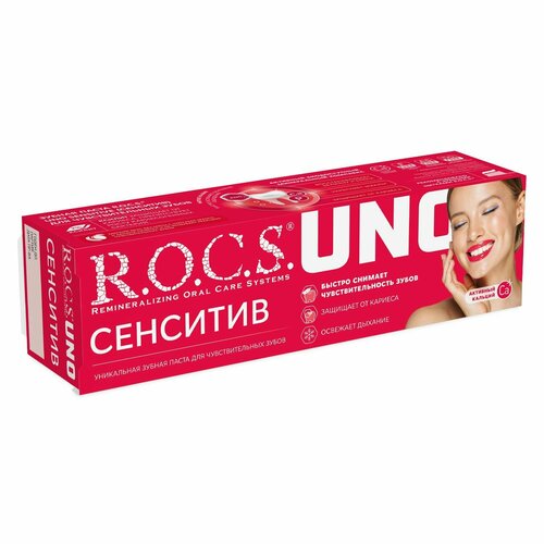 R.O.C.S. Зубная паста UNO Sensitive (Сенситив), 74 гр r o c s uno зубная паста 74г отбеливающая