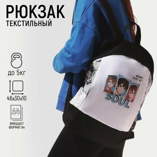 Рюкзак текстильный Аниме, 46х30х10 см, вертик карман, цвет черный, белый