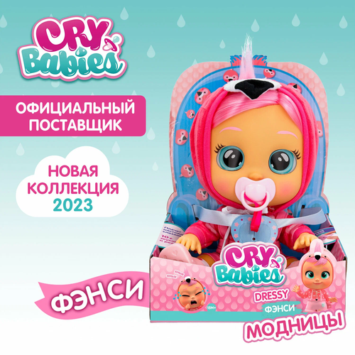 Кукла Cry Babies Фэнси Dressy кукла cry babies 40889 dressy кэти