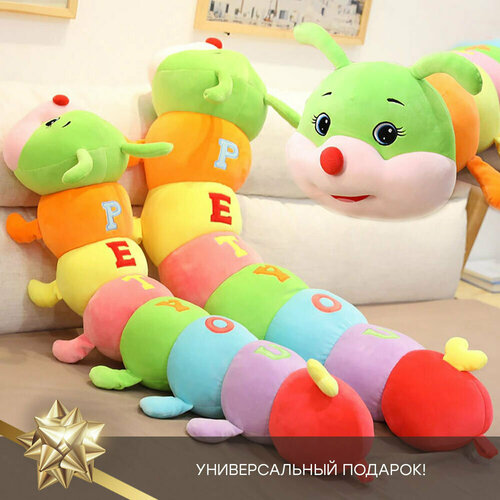 инерционная игрушка mioshi веселая гусеница ty9069 Гусеница обнимашка игрушка гигант, мягкая игрушка гусеница антистресс 110 см