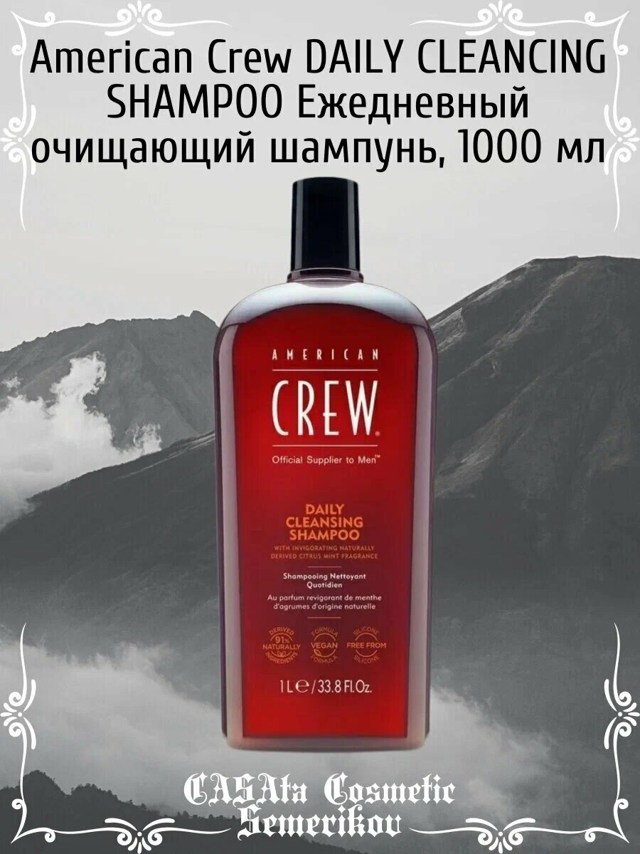 American Crew шампунь Daily Cleansing, 1000 мл