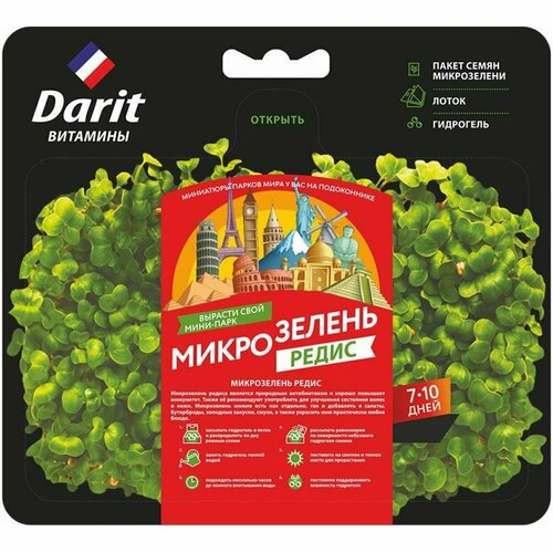 Микрозелень DARIT редис микрозелень рукола и редис