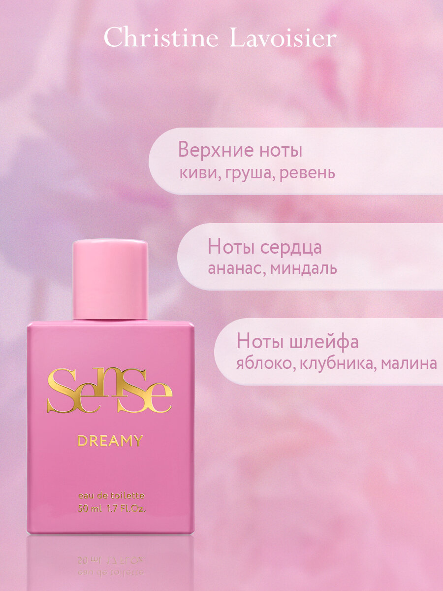 Sense Dreamy Сенс Дрими туалетная вода 50 ml Духи женские сладкие , парфюм женский , фруктовый аромат — фото 1