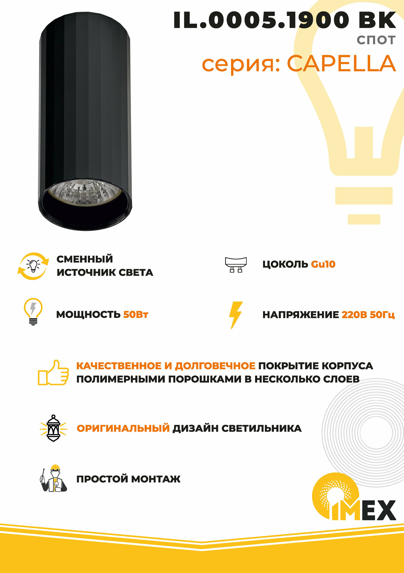 Потолочный светильник IMEX Capella - фото №5