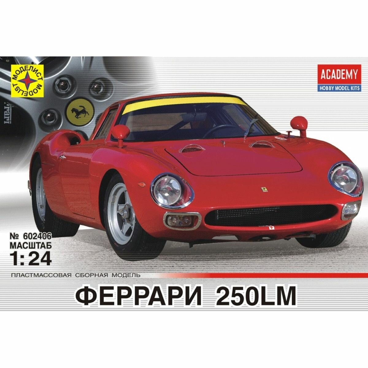 Автомобиль Феррари 250LM, 1:24 Моделист - фото №10