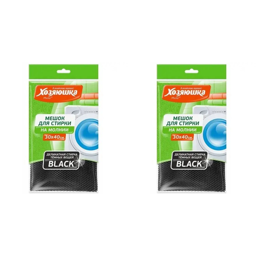 Мешок для стирки белья Хозяюшка Мила черный 30х40 см 2 шт 547₽