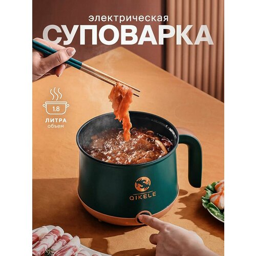 Суповарка электрическая мини кастрюля 18 литра 195000₽