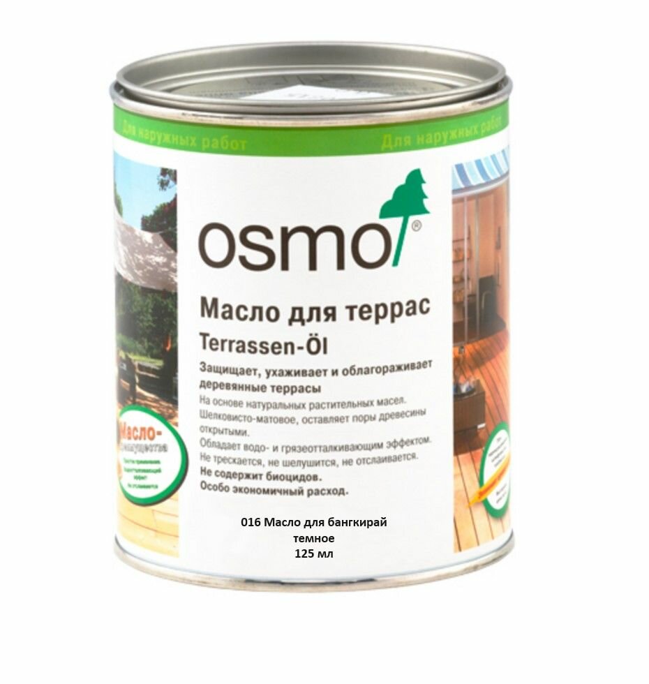OSMO Масло для дерева Terrassen-Ole 016 Масло для бангкирай темное 125мл