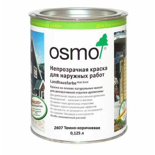 Непрозрачная краска для дерева OSMO 2607 Темно-коричневая 0,125л