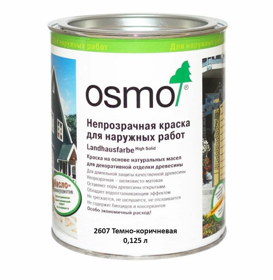 Непрозрачная краска для дерева OSMO 2607 Темно-коричневая 0,125л