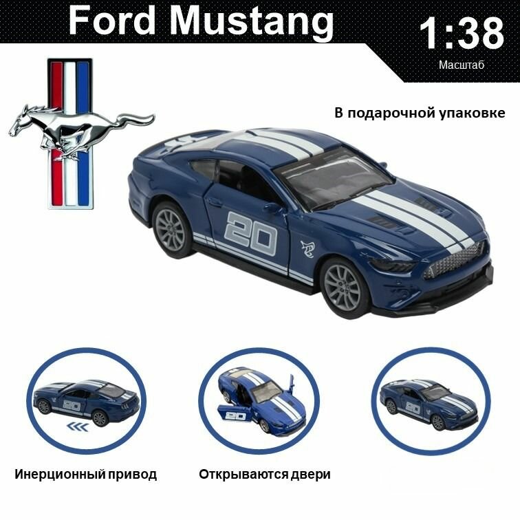 Машинка металлическая инерционная, игрушка детская для мальчика коллекционная модель 1:38 Ford Mustang ; Форд Мустанг синий в подарочной коробке