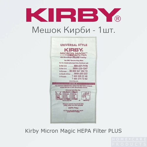 Мешки для пылесосов Кирби Kirby Micron Magic Filter PLUS 1 шт 255₽