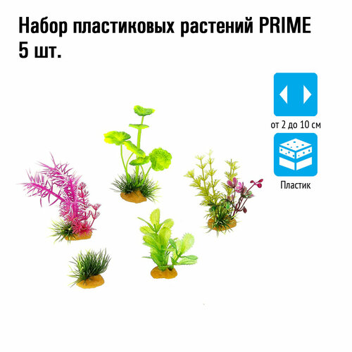 Набор пластиковых растений Prime 5шт 70601