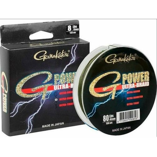 Плетеный шнур Gamakatsu Ultra G-Power 0,28mm 150m
