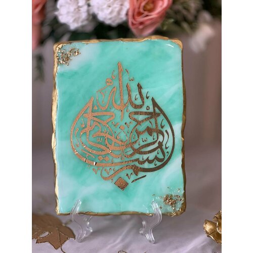 Мусульманский подарок Шамаиль на подставке