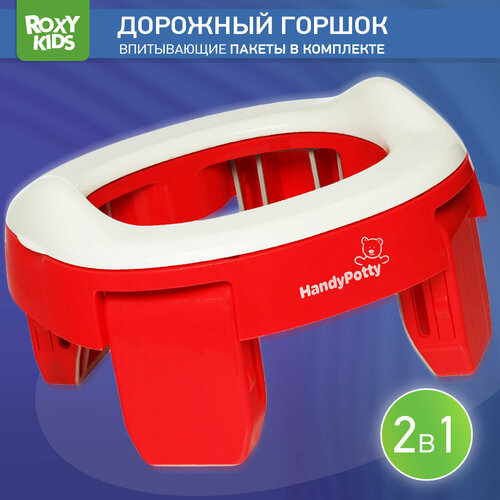 ROXY-KIDS горшок дорожный HandyPotty HP-250, коралловый roxy kids горшок дорожный handypotty hp 250 серый