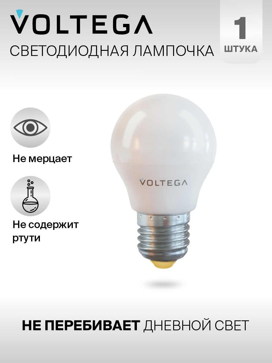 Лампочка Voltega LED E27 7W 7053