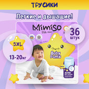 MIMISO Трусики одноразовые для детей 5/XL 13-20 кг 36шт