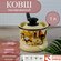 Ковш эмалированный с крышкой 1 л для всех типов плит, Керченская ...