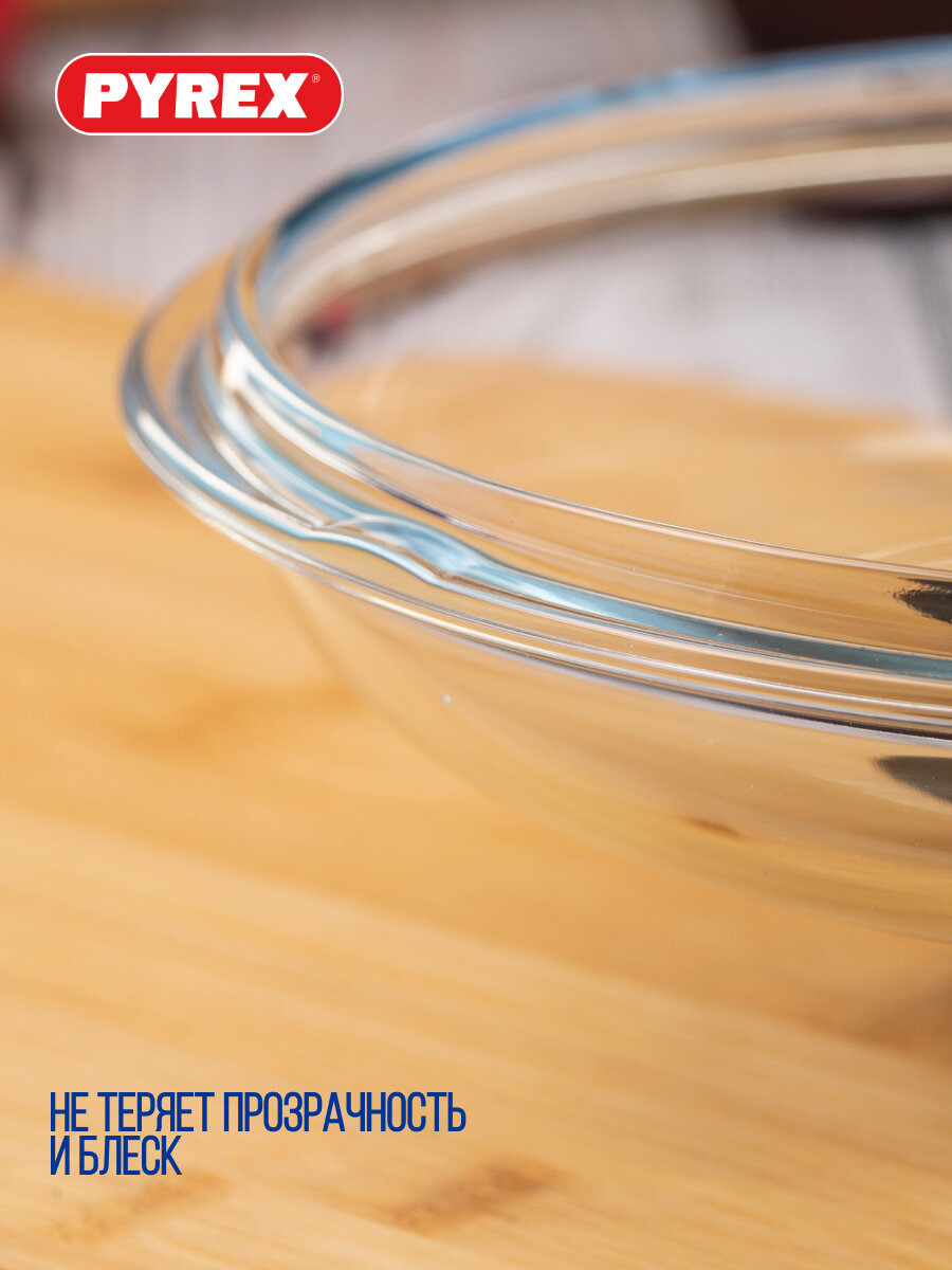 Крышка Pyrex High, d=20см, высота=6,5 см, жаропрочное стекло — фото 1
