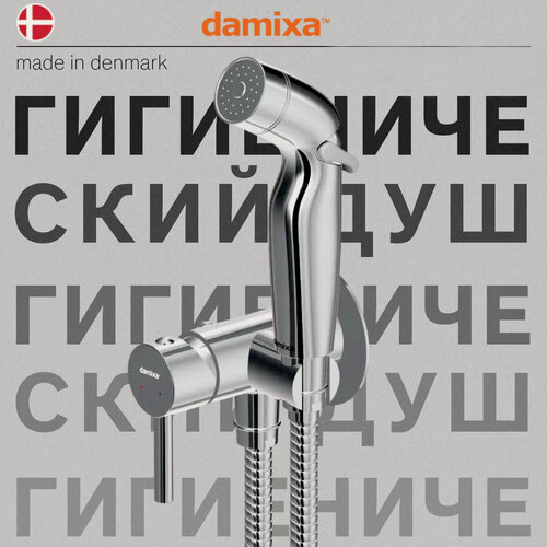 Изображение товара Смеситель для душа Damixa Venus монтируемый в стену, с гигиеническим душем и держателем