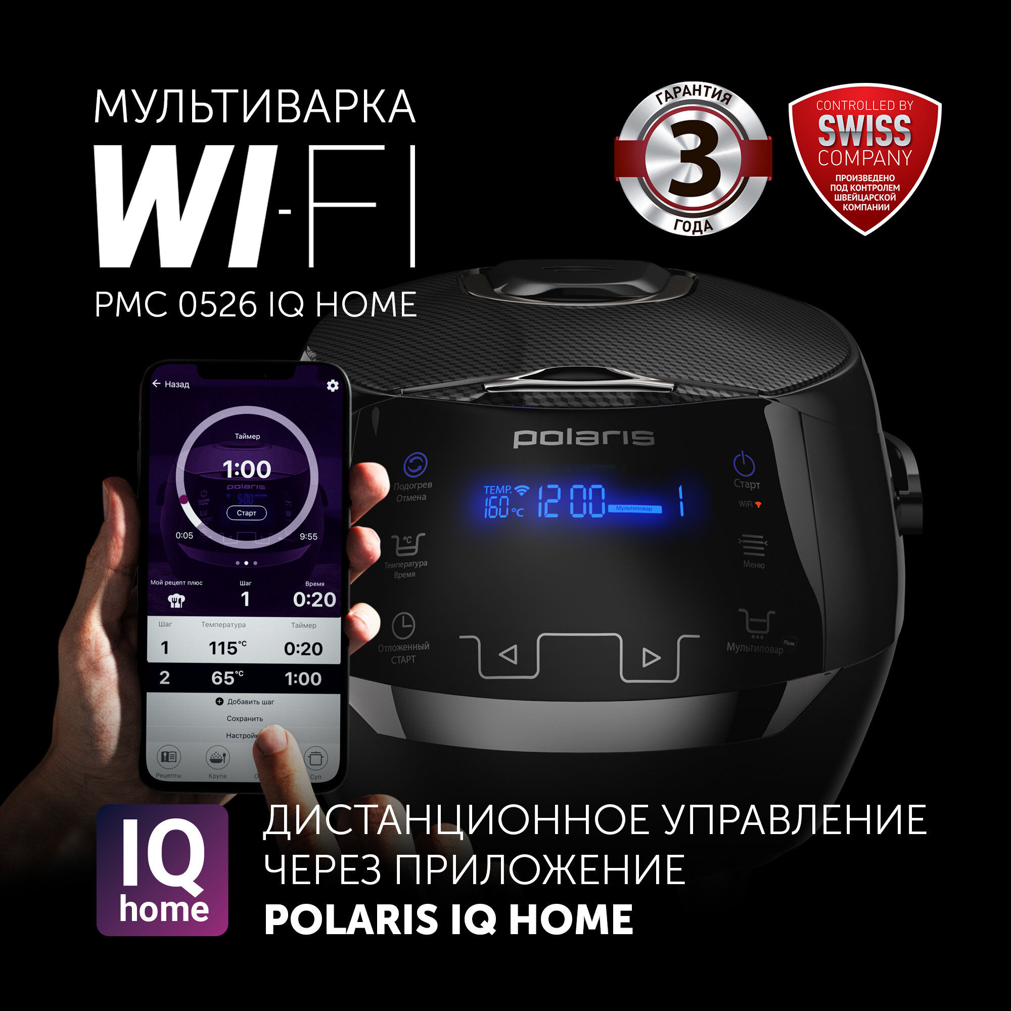 Мультиварка Polaris PMC 0526 черный