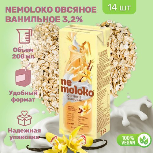 Напиток Nemoloko Овсяный ванильный 3,2% 200 мл х 14 шт
