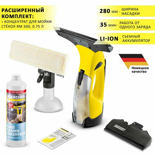 Стеклоочиститель электрический (мойщик окон) Karcher WV 5 Plus N, съёмный аккумулятор, 2 насадки + концентрат для мойки стекол RM 500, 0.75 л стеклоочиститель электрический мойщик окон karcher wv 5 plus n съёмный аккумулятор 2 насадки концентрат для мойки стекол rm 500 0 75 л