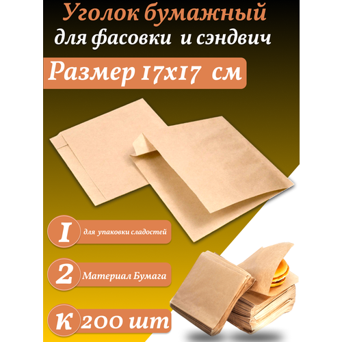 Бумажные уголки для фастфуда Mili Fuds - 200 штук 530₽