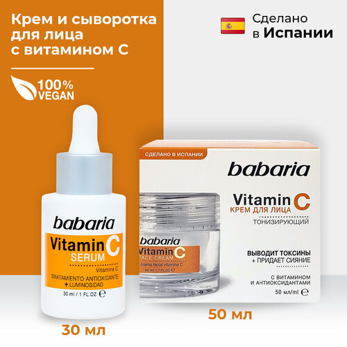 сыворотка для лица в ампулах babaria vitamin c 30 мл Набор Тонизирующий Babaria для лица с Витамином С Крем 50мл + Сыворотка 30мл