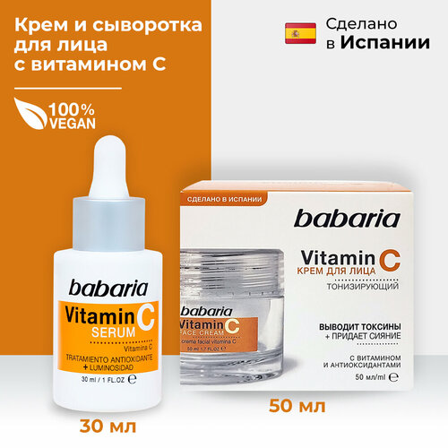 сыворотка для лица babaria тонизирующая сыворотка для лица vitamin c Набор Тонизирующий Babaria для лица с Витамином С Крем 50мл + Сыворотка 30мл