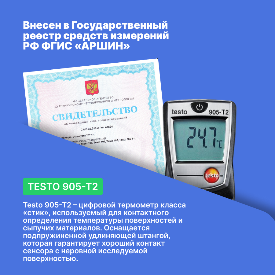 Термометр Testo - фото №5