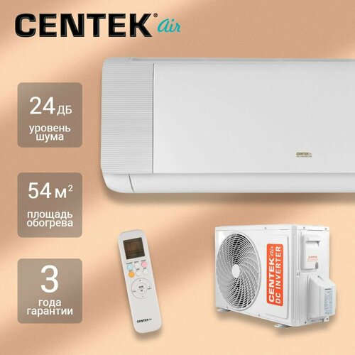 Настенная сплит-система инверторная Centek CT-65K18 WIFI (Кондиционер)