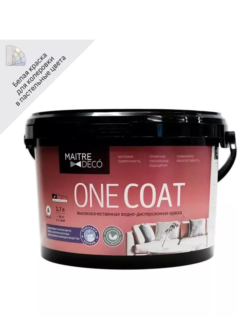 Краска для интерьера One Coat белая база А 2 7 л