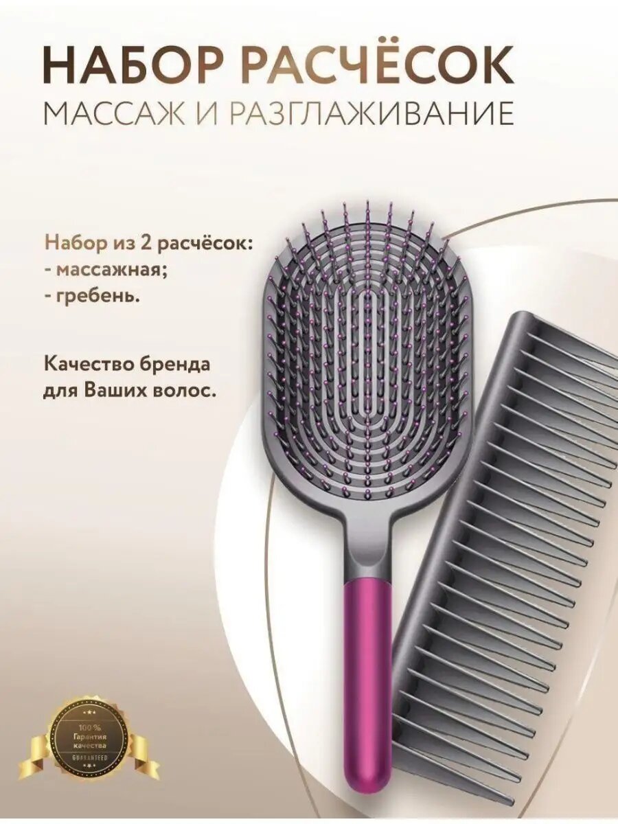 Комплект расчесок style 2 шт