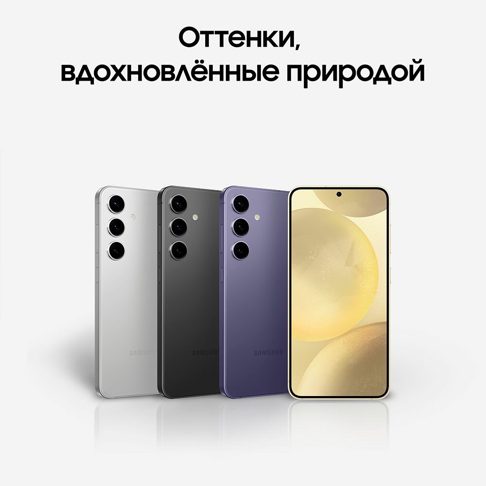 Смартфон SAMSUNG S921 Galaxy S24 8/256Gb 5G Dual sim black — фото 1